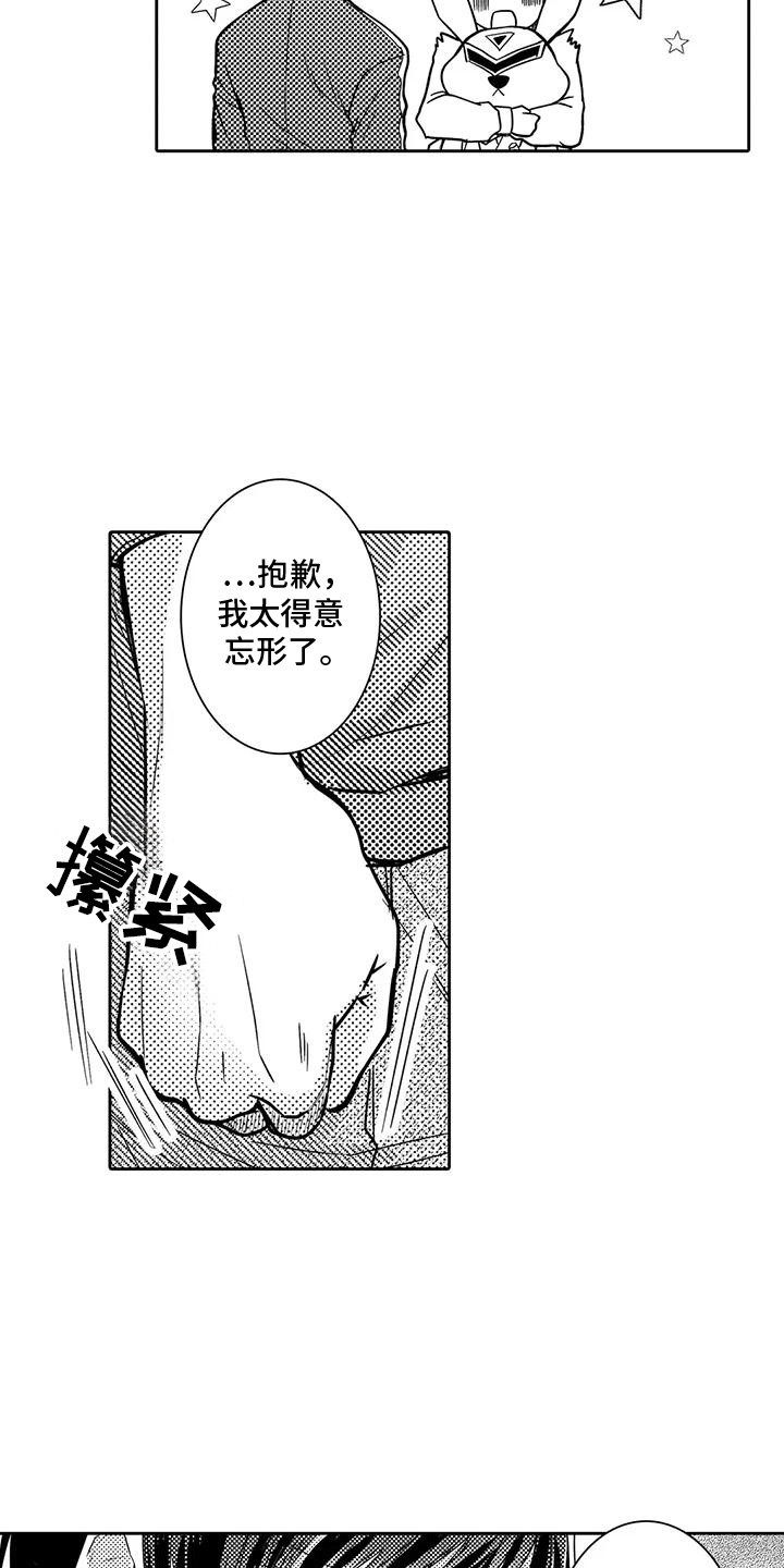 化妆逆袭花美男漫画,第8话3图