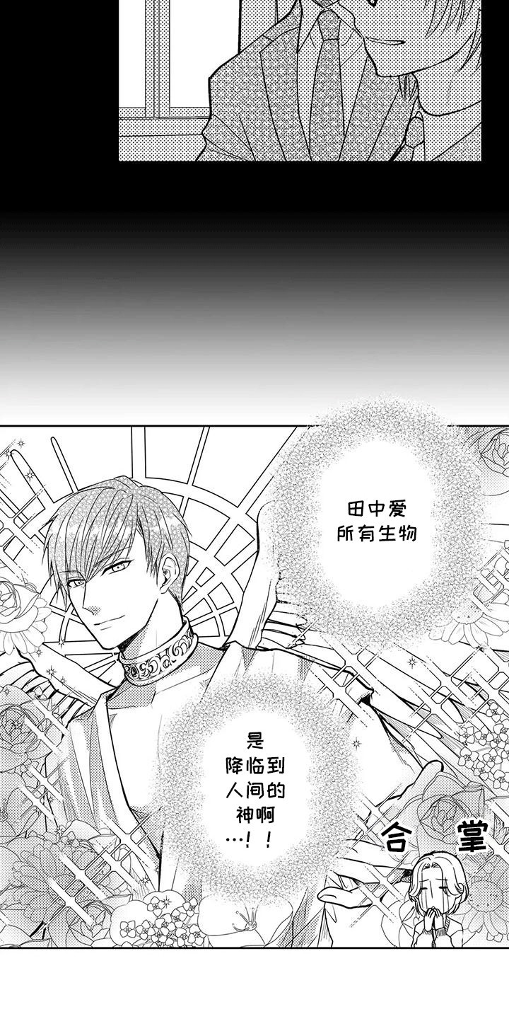 化妆逆袭花美男漫画,第6话2图