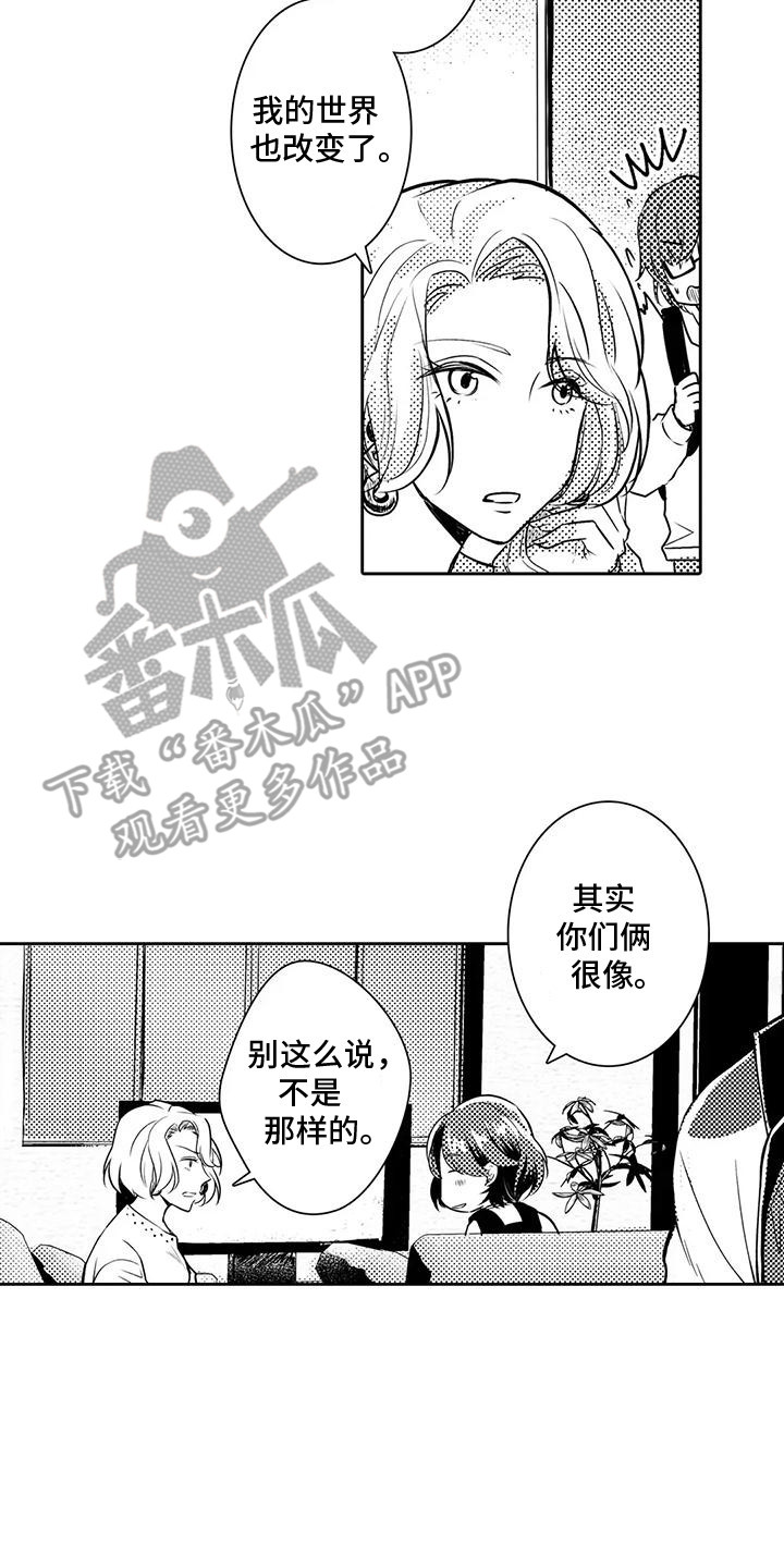 化妆逆袭花美男漫画,第2话1图