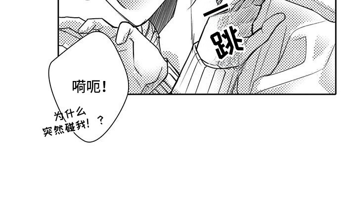 化妆逆袭花美男漫画,第3话4图