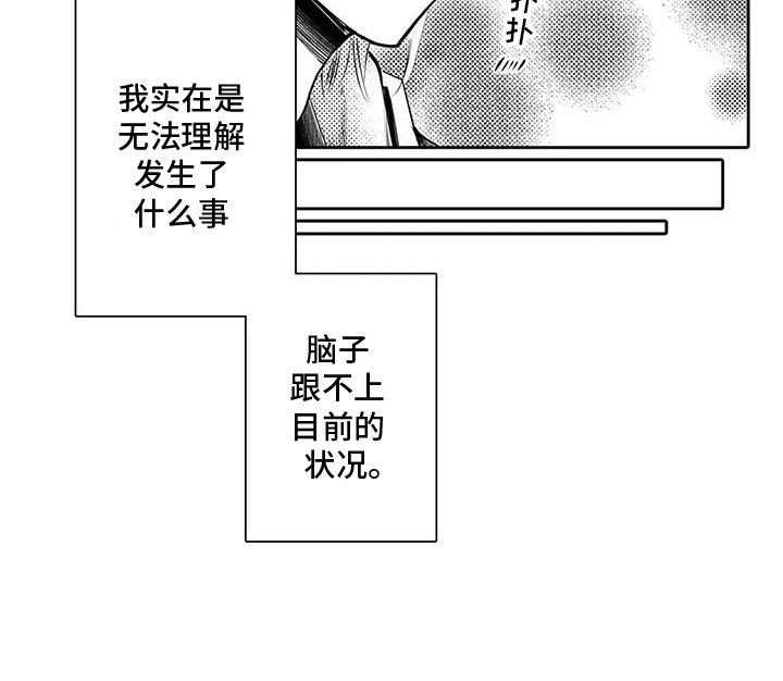 化妆逆袭花美男漫画,第10话2图