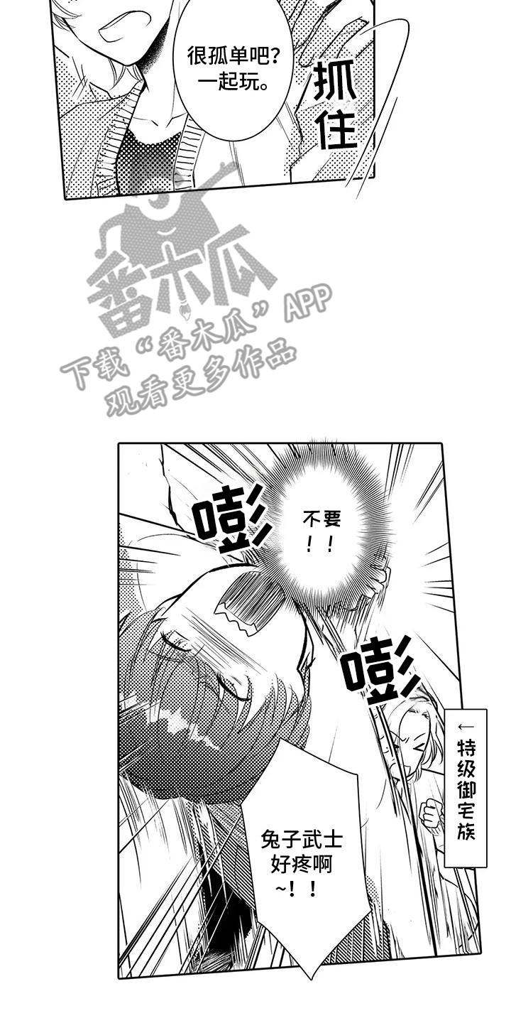 化妆逆袭花美男漫画,第6话5图