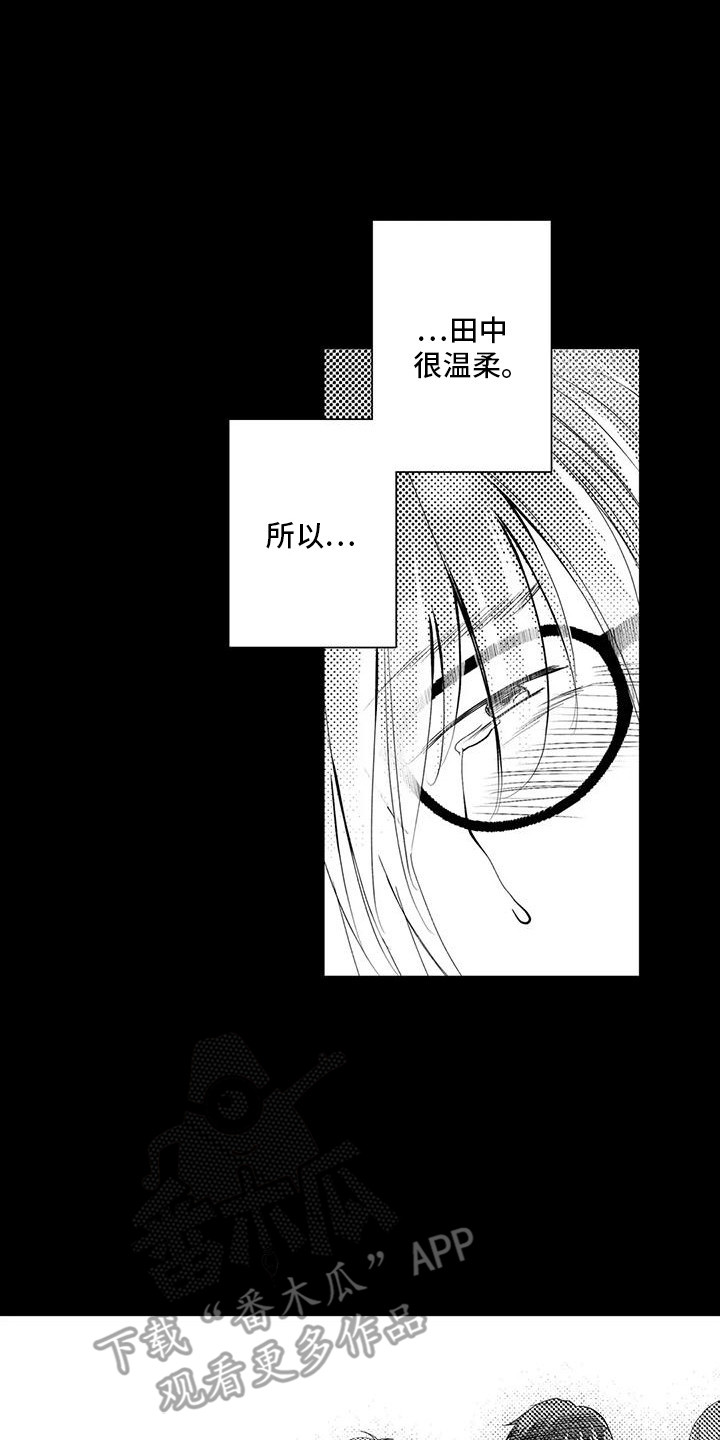 化妆逆袭花美男漫画,第10话5图