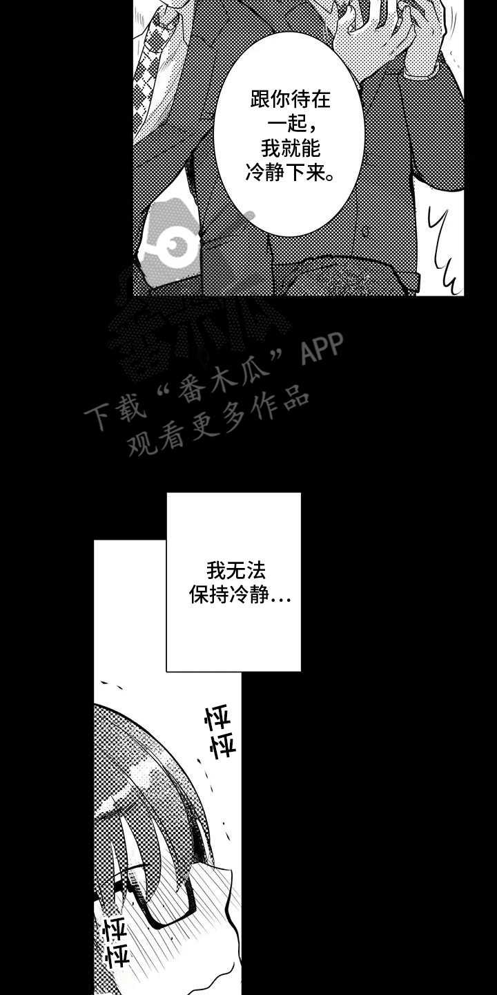 化妆逆袭花美男漫画,第10话2图