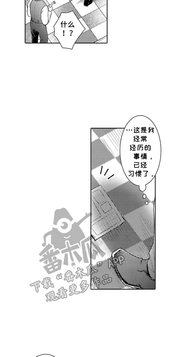 化妆逆袭花美男漫画,第1话4图