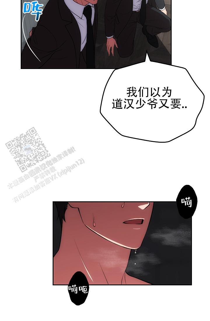 甜夜捉迷漫画,第6话2图