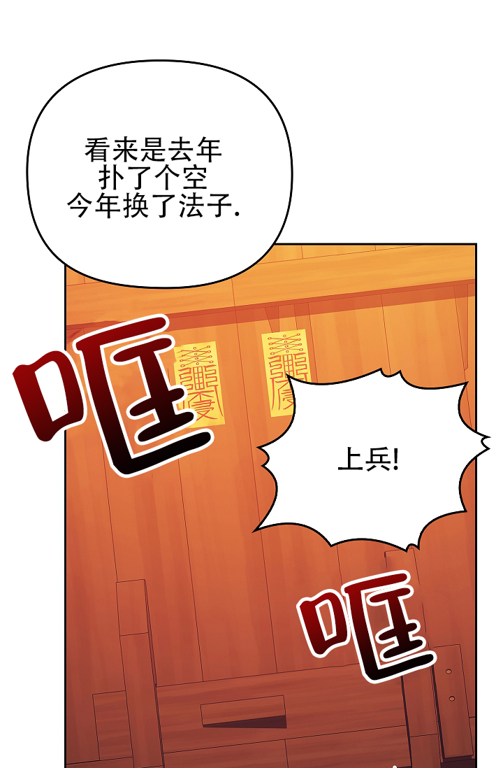 甜夜捉迷漫画,第3话5图