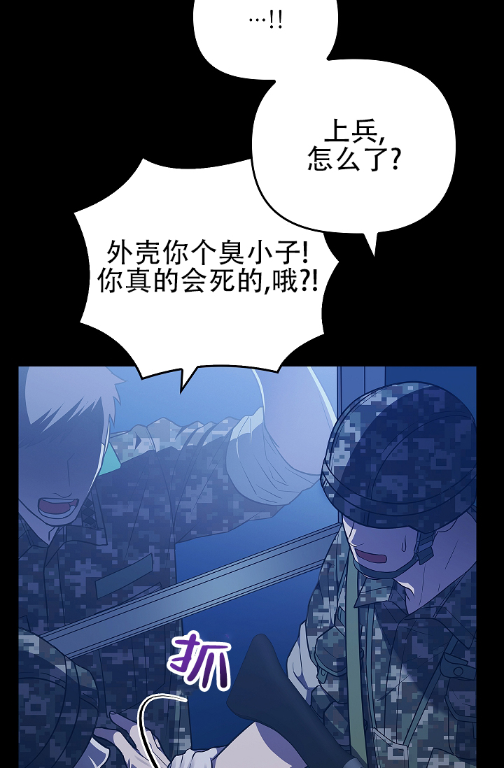 甜夜捉迷漫画,第1话5图