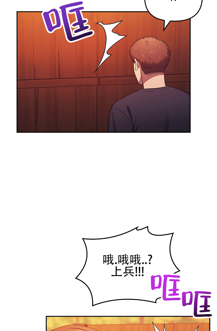 甜夜捉迷漫画,第3话1图