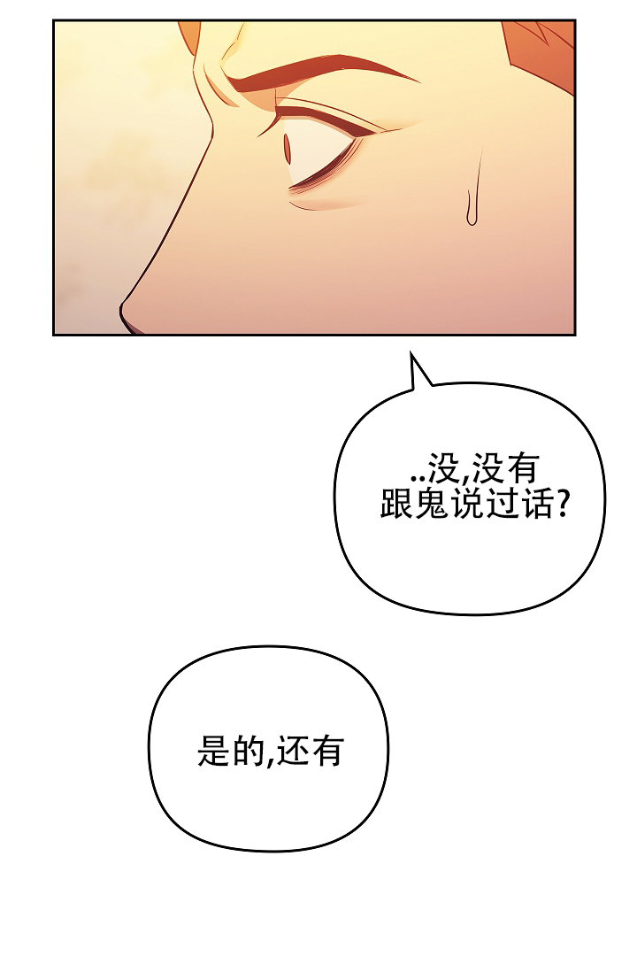 甜夜捉迷漫画,第3话5图