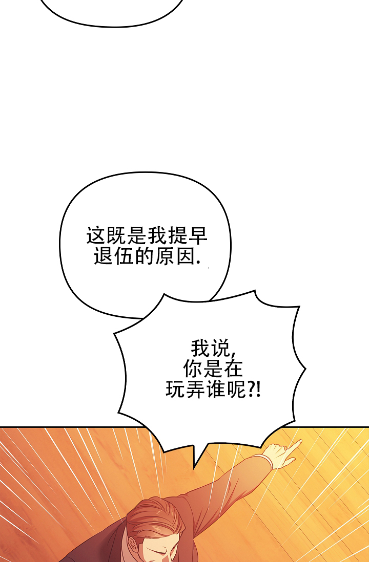 甜夜捉迷漫画,第3话3图