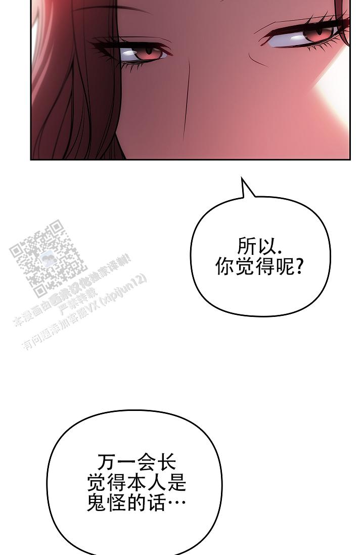 甜夜捉迷漫画,第4话1图