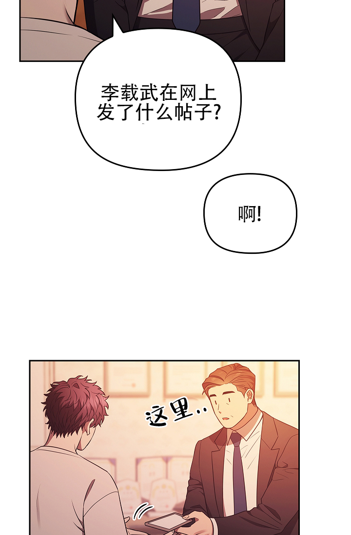 甜夜捉迷漫画,第3话5图