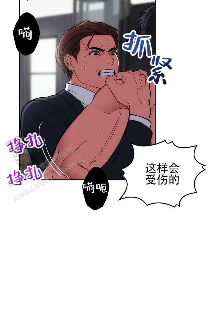 甜夜捉迷漫画,第6话5图