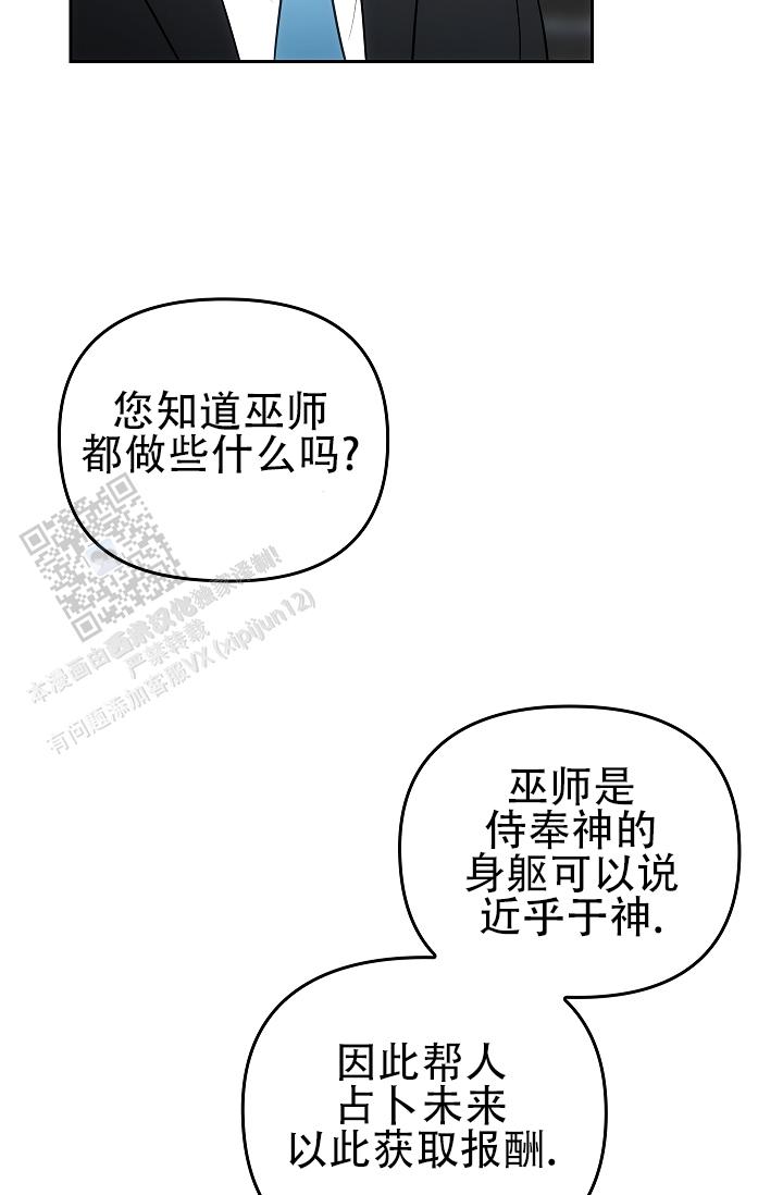 甜夜捉迷漫画,第5话3图