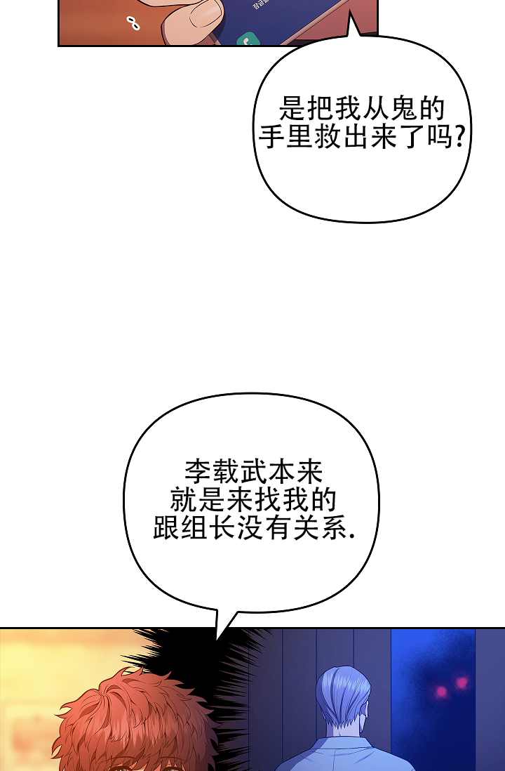 甜夜捉迷漫画,第3话3图