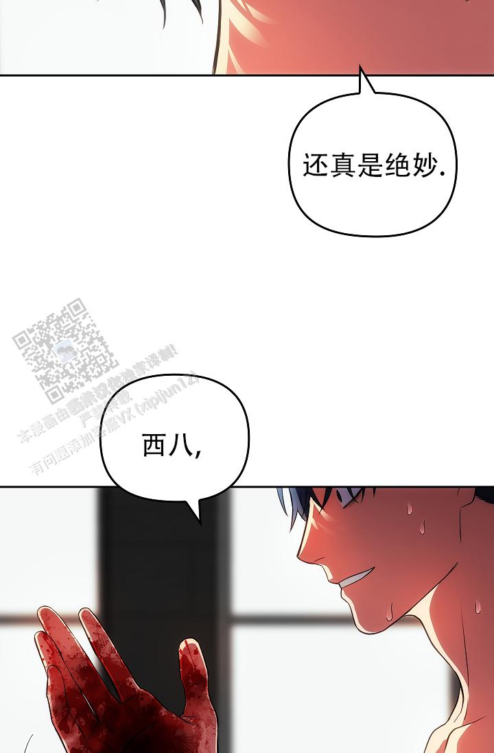 甜夜捉迷漫画,第6话5图