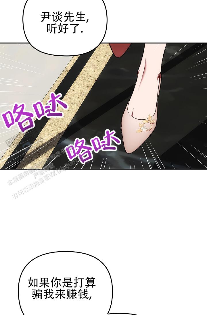 甜夜捉迷漫画,第5话5图