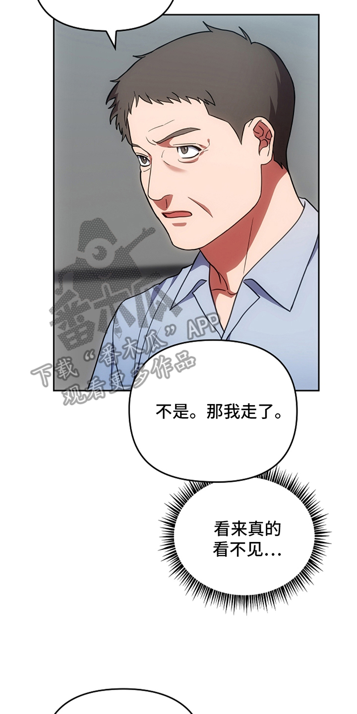 蓝目鬼眼漫画,第9话2图