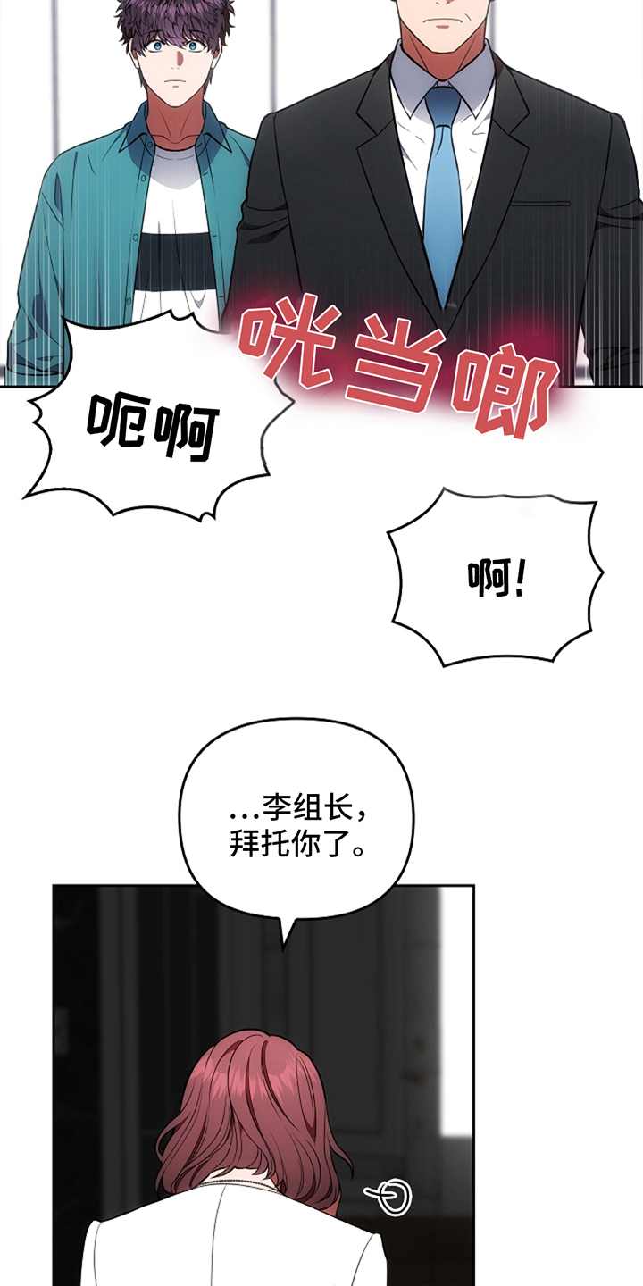 蓝目鬼眼漫画,第6话2图