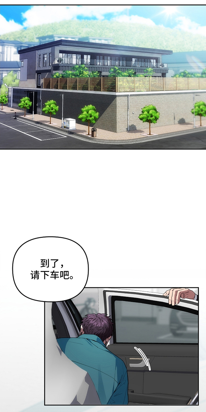 蓝目鬼眼漫画,第5话1图