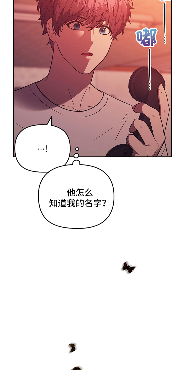 蓝目鬼眼漫画,第2话2图