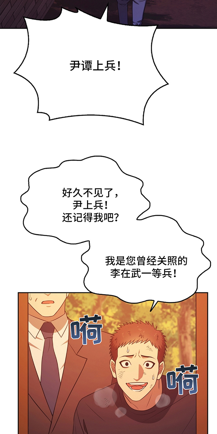 蓝目鬼眼漫画,第3话3图