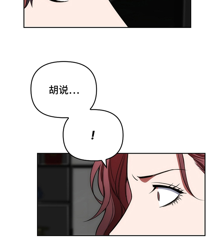 蓝目鬼眼漫画,第6话1图