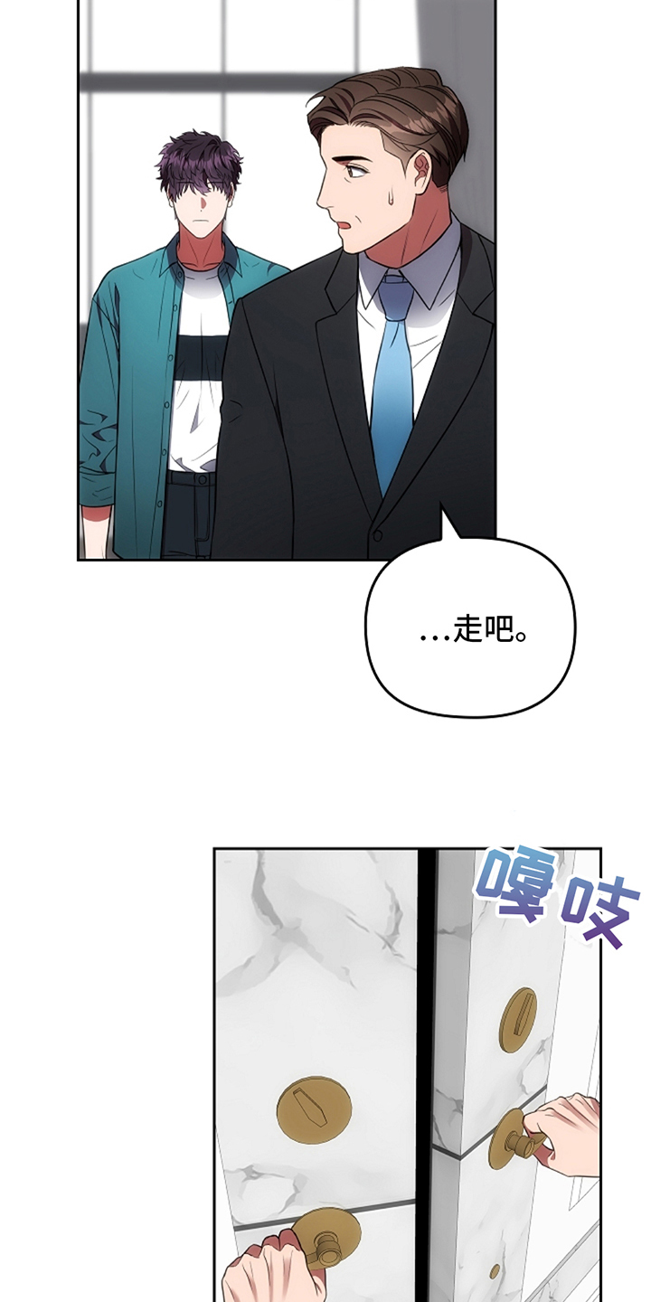 蓝目鬼眼漫画,第6话5图