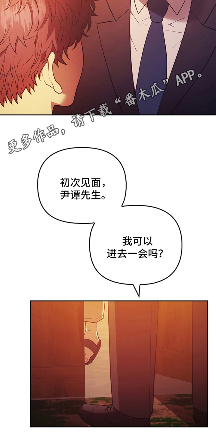 蓝目鬼眼漫画,第2话1图