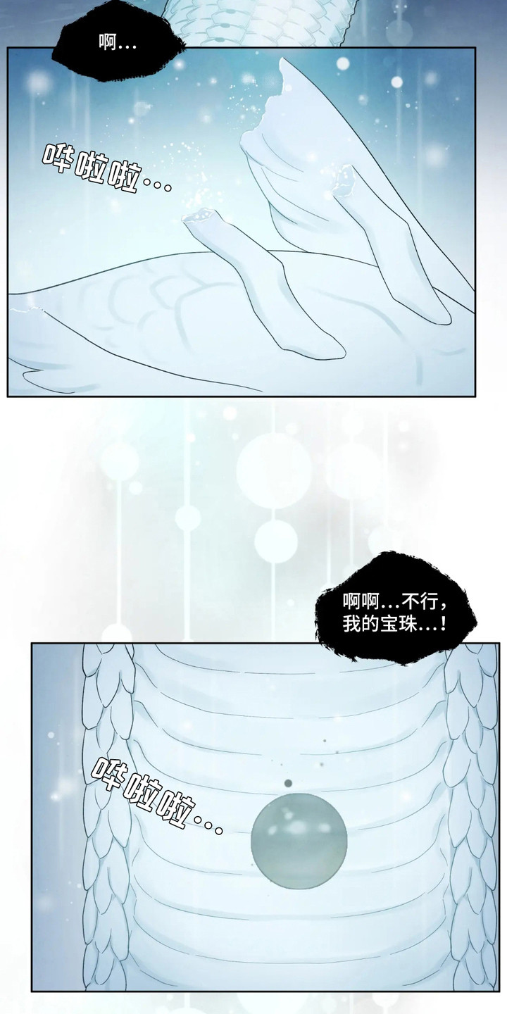 化螭为龙漫画,第1话5图