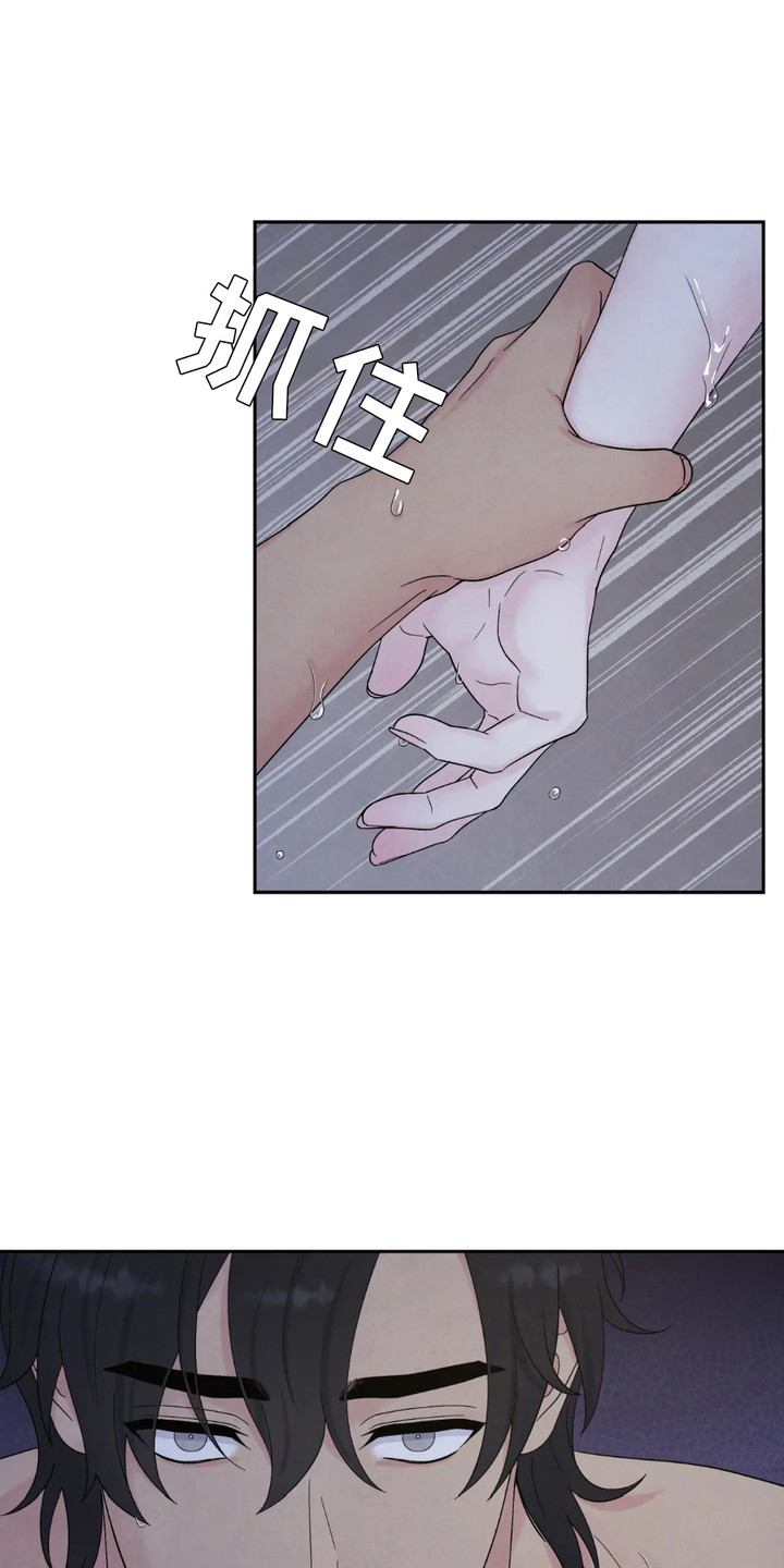 化螭为龙漫画,第6话1图