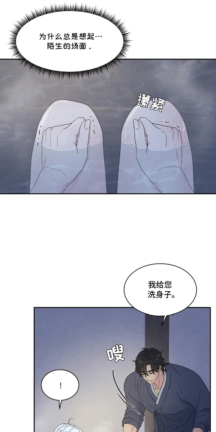 化螭为龙漫画,第4话5图