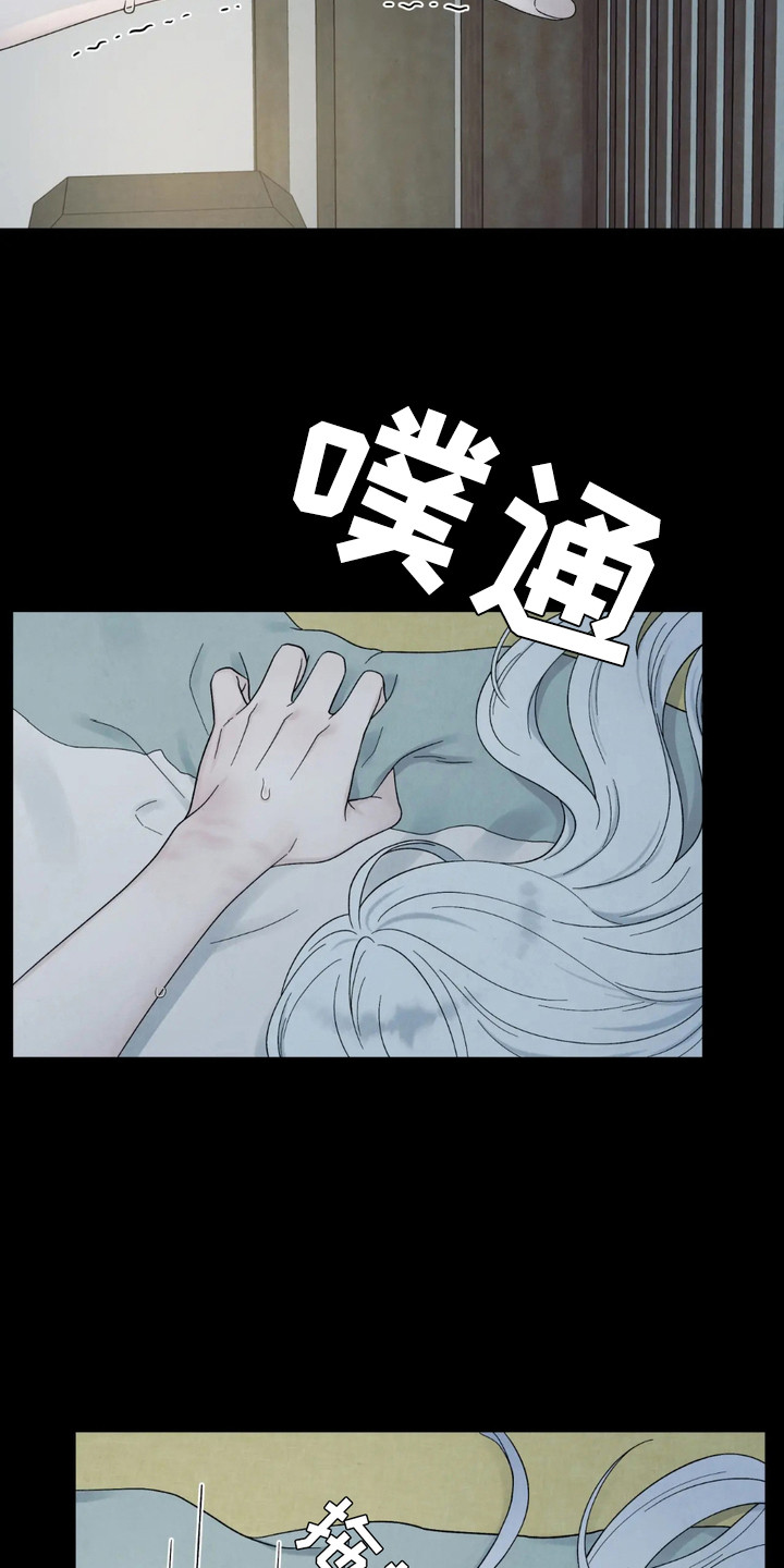 化螭为龙漫画,第2话1图