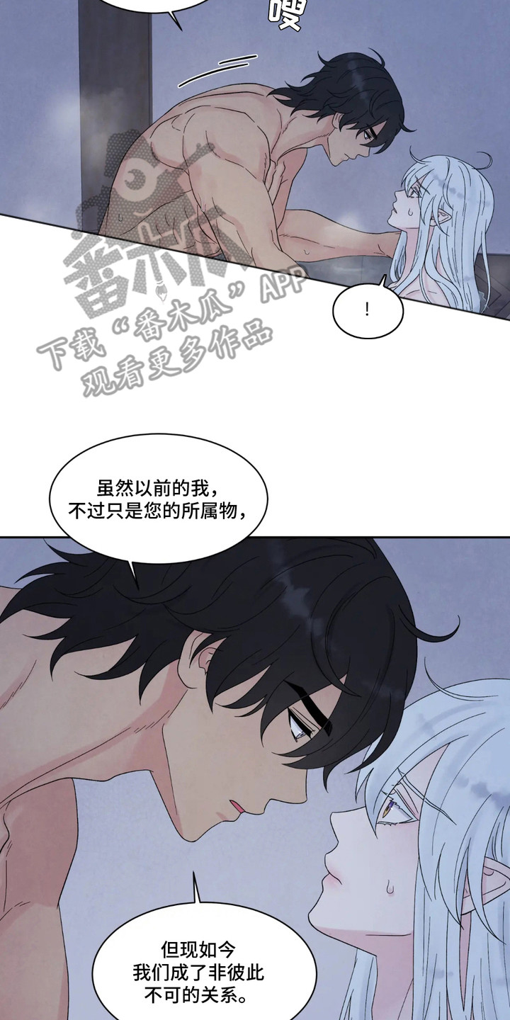 化螭为龙漫画,第4话4图