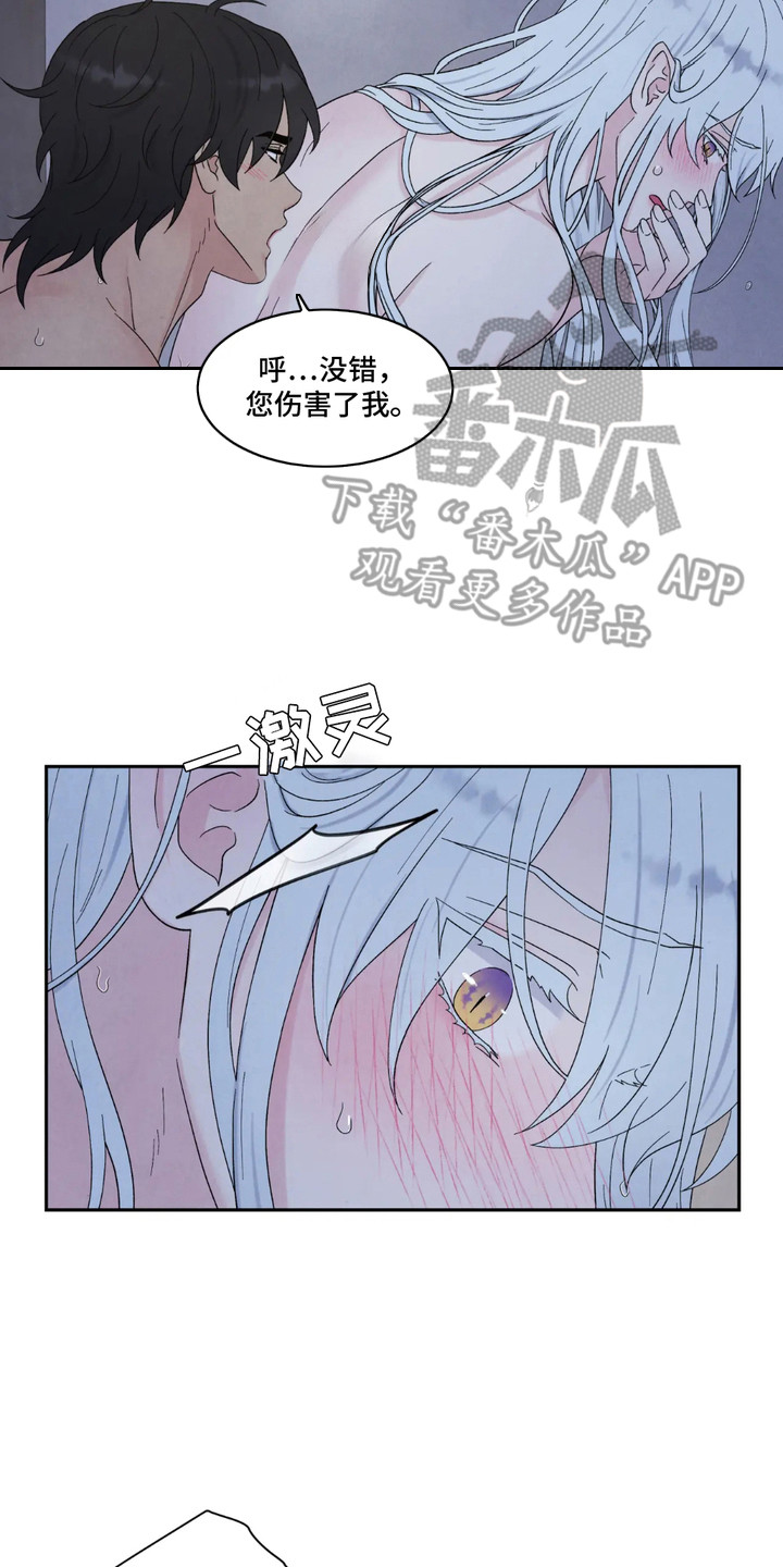 化螭为龙漫画,第5话2图