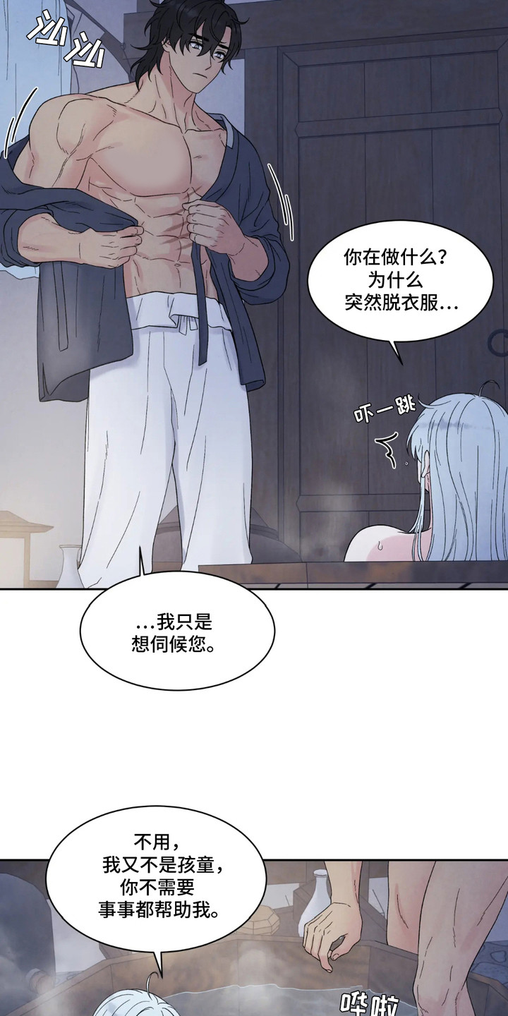 化螭为龙漫画,第4话2图