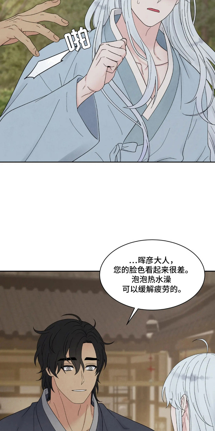 化螭为龙漫画,第4话4图