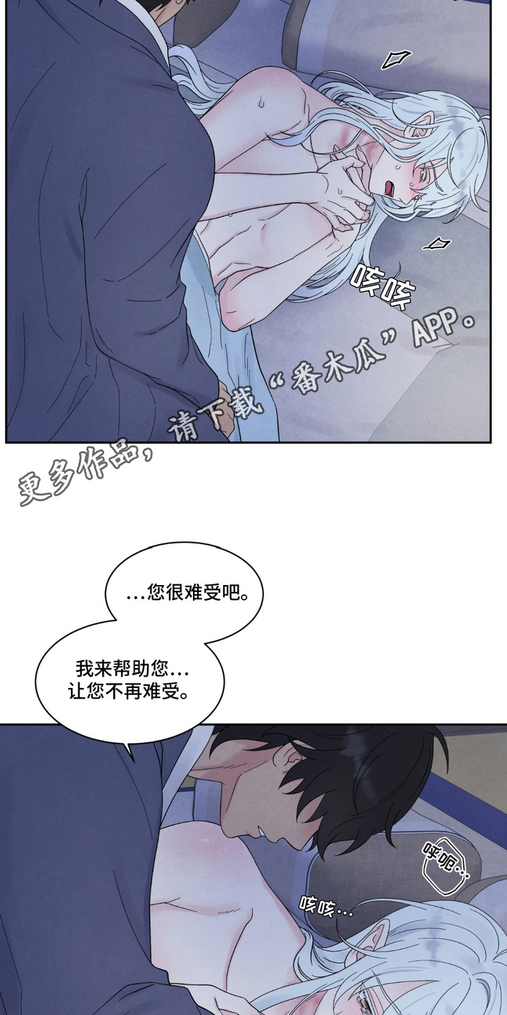 化螭为龙漫画,第7话1图