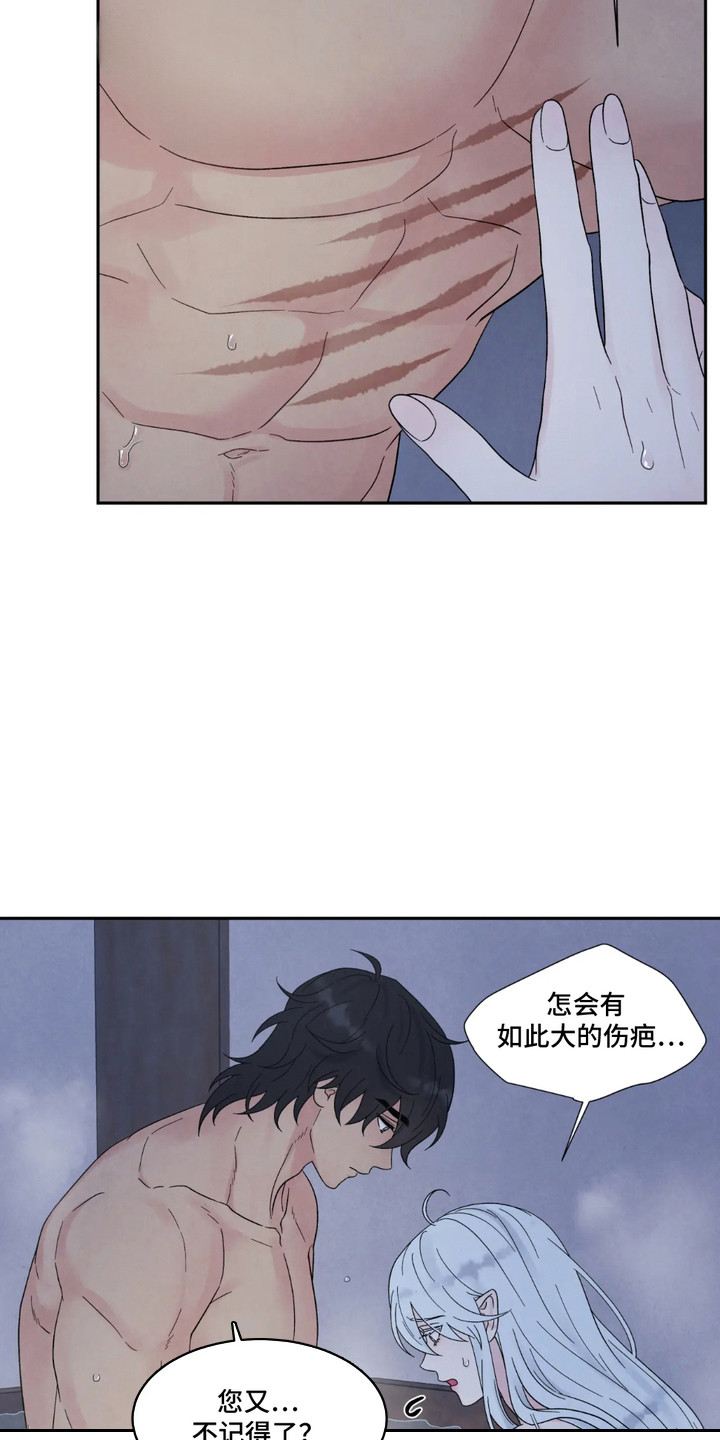 化螭为龙漫画,第4话1图