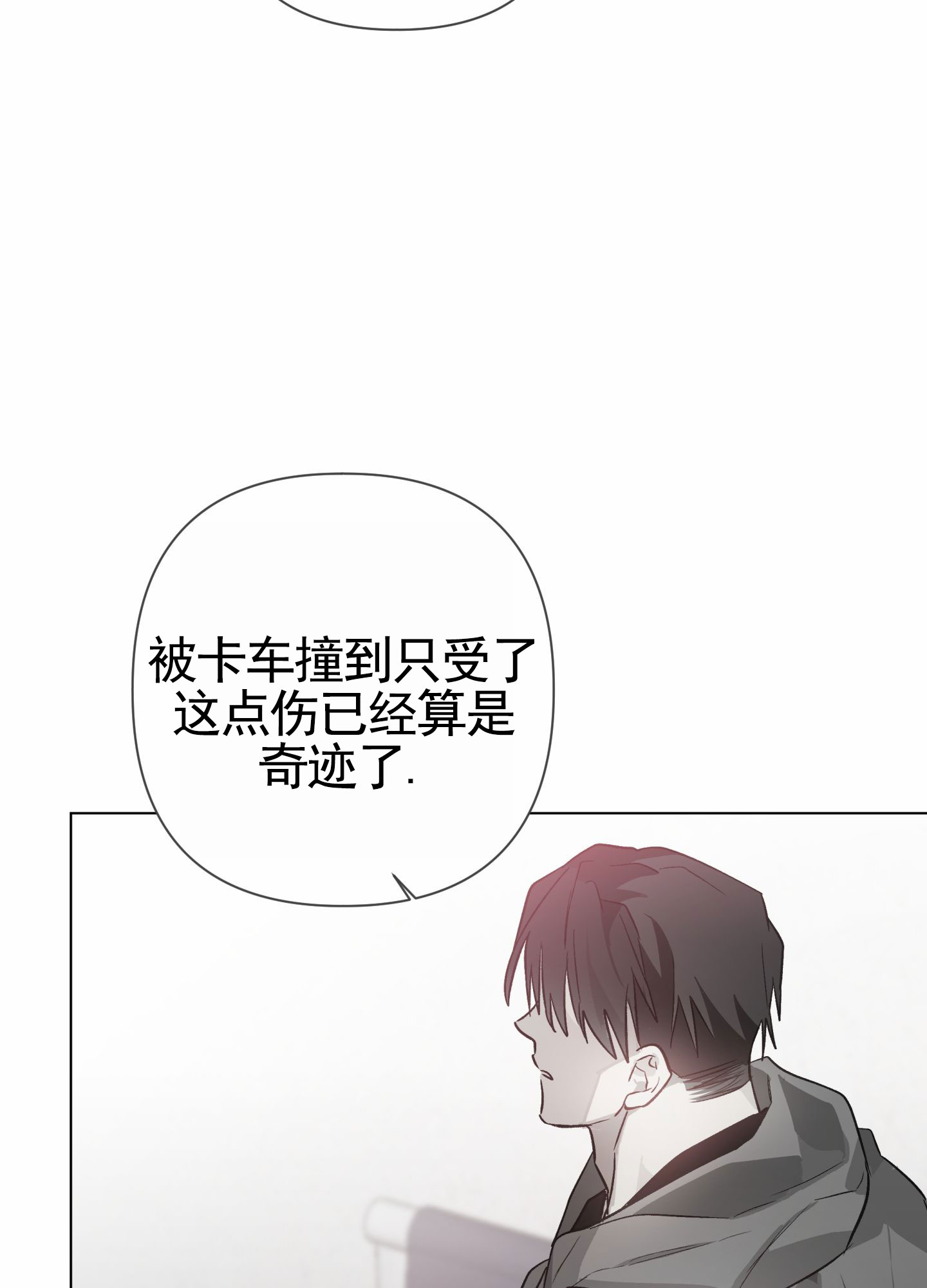 前世诅咒漫画,第3话3图