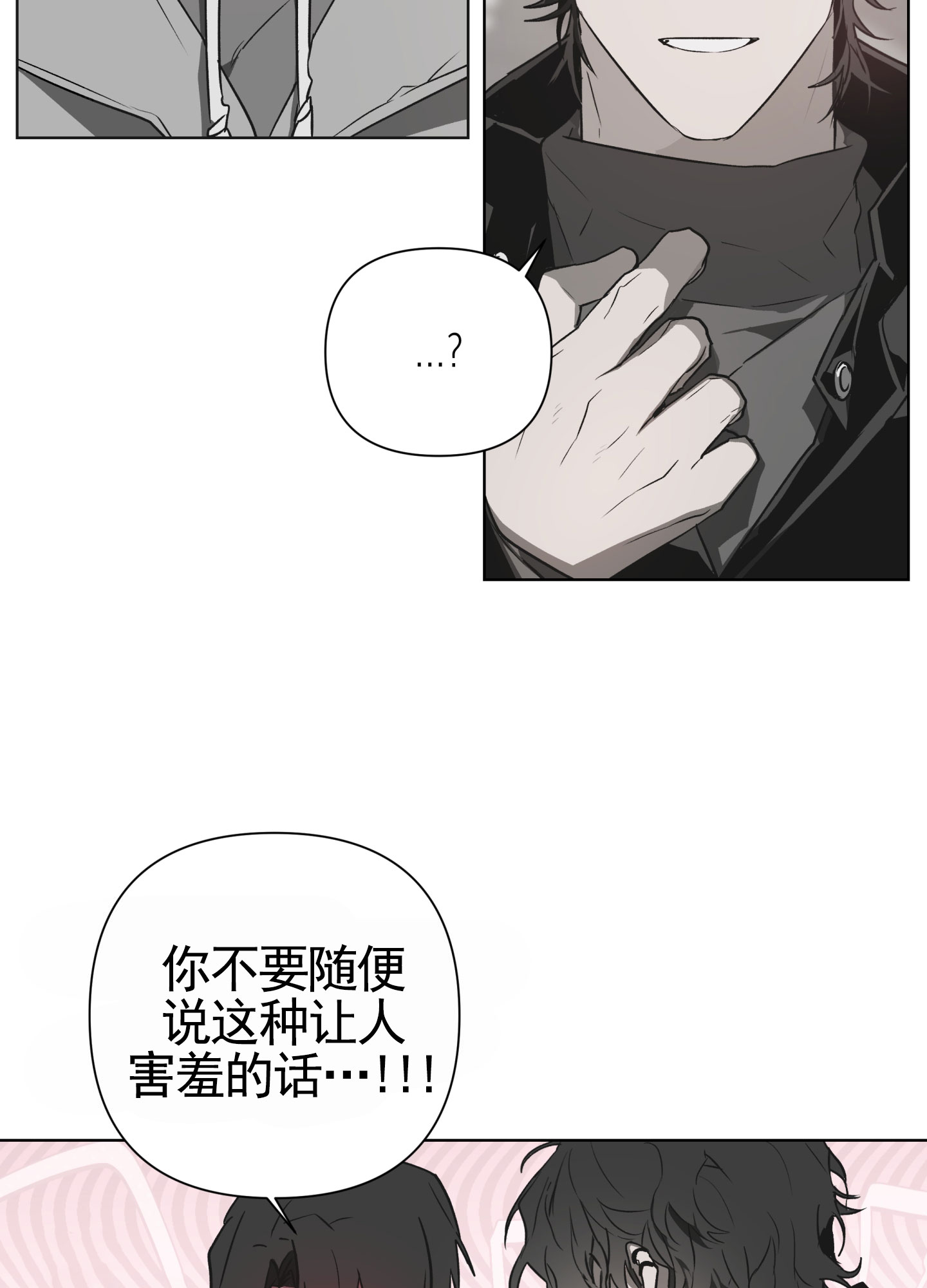 前世诅咒漫画,第2话2图