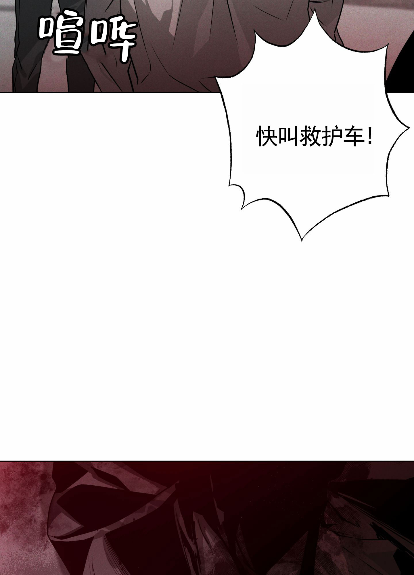 前世诅咒漫画,第3话5图