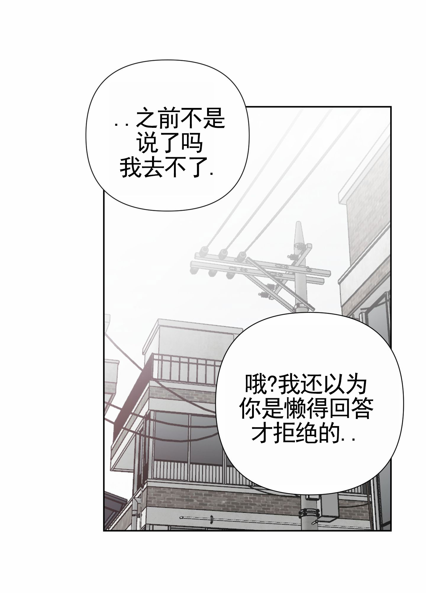 前世诅咒漫画,第2话1图