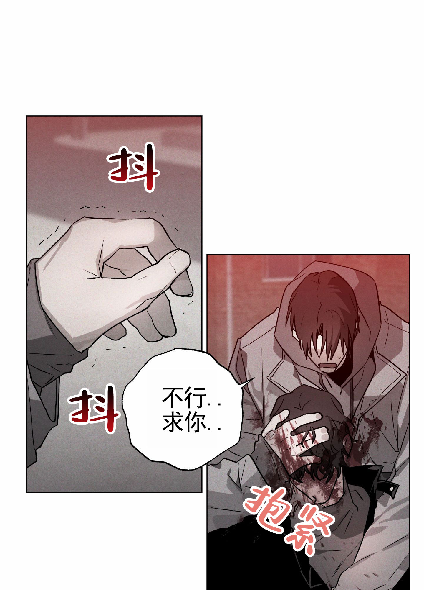 前世诅咒漫画,第3话2图