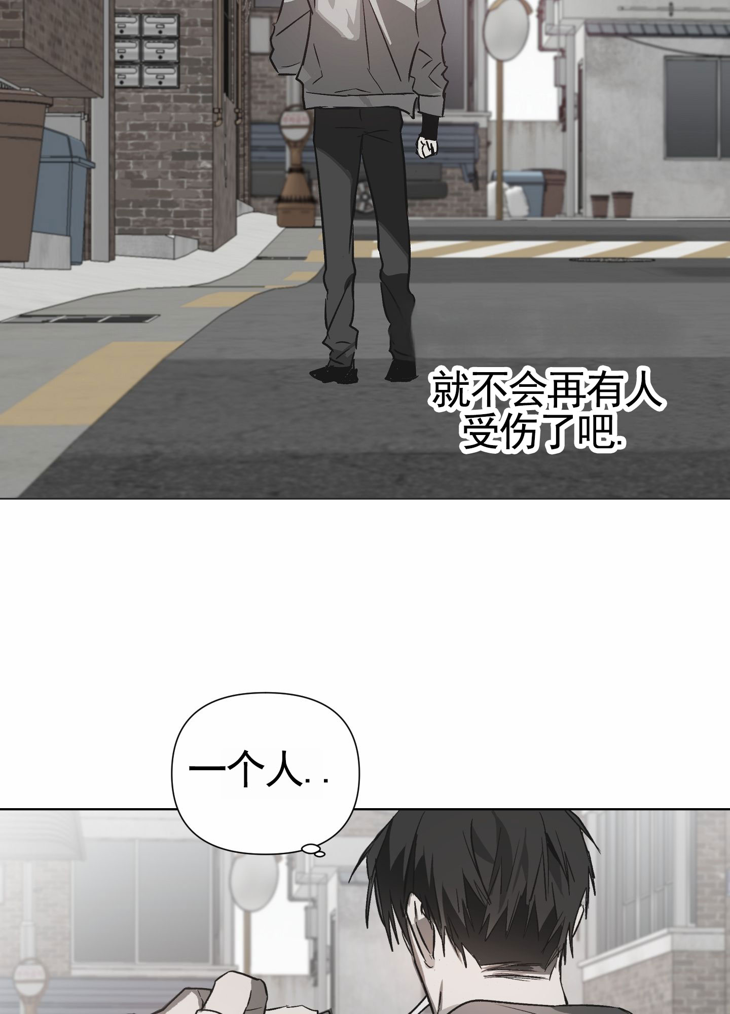 前世诅咒漫画,第1话4图