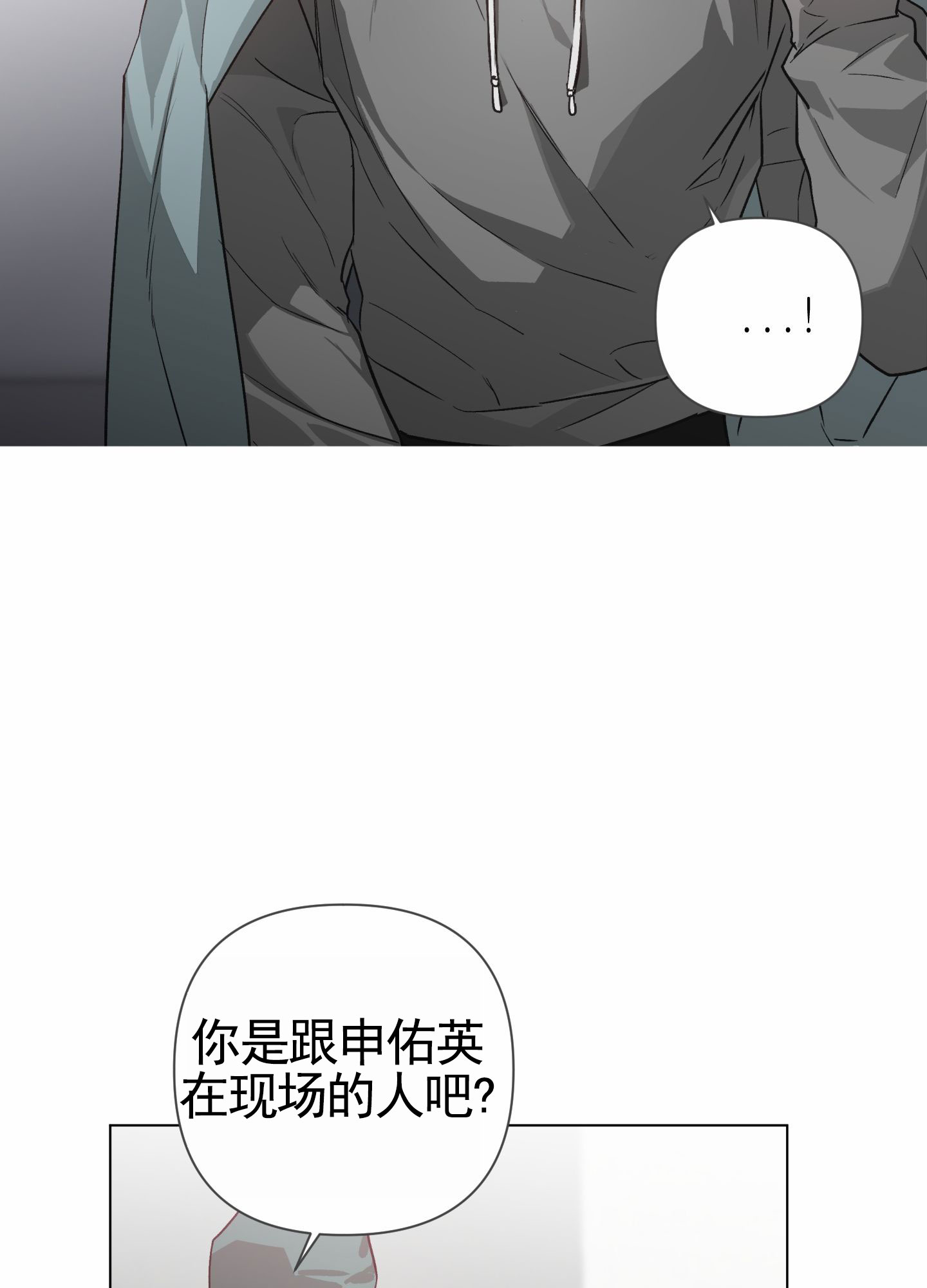 前世诅咒漫画,第3话5图