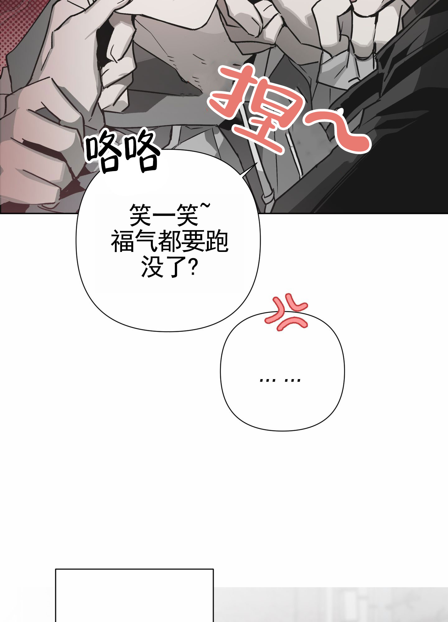 前世诅咒漫画,第2话3图