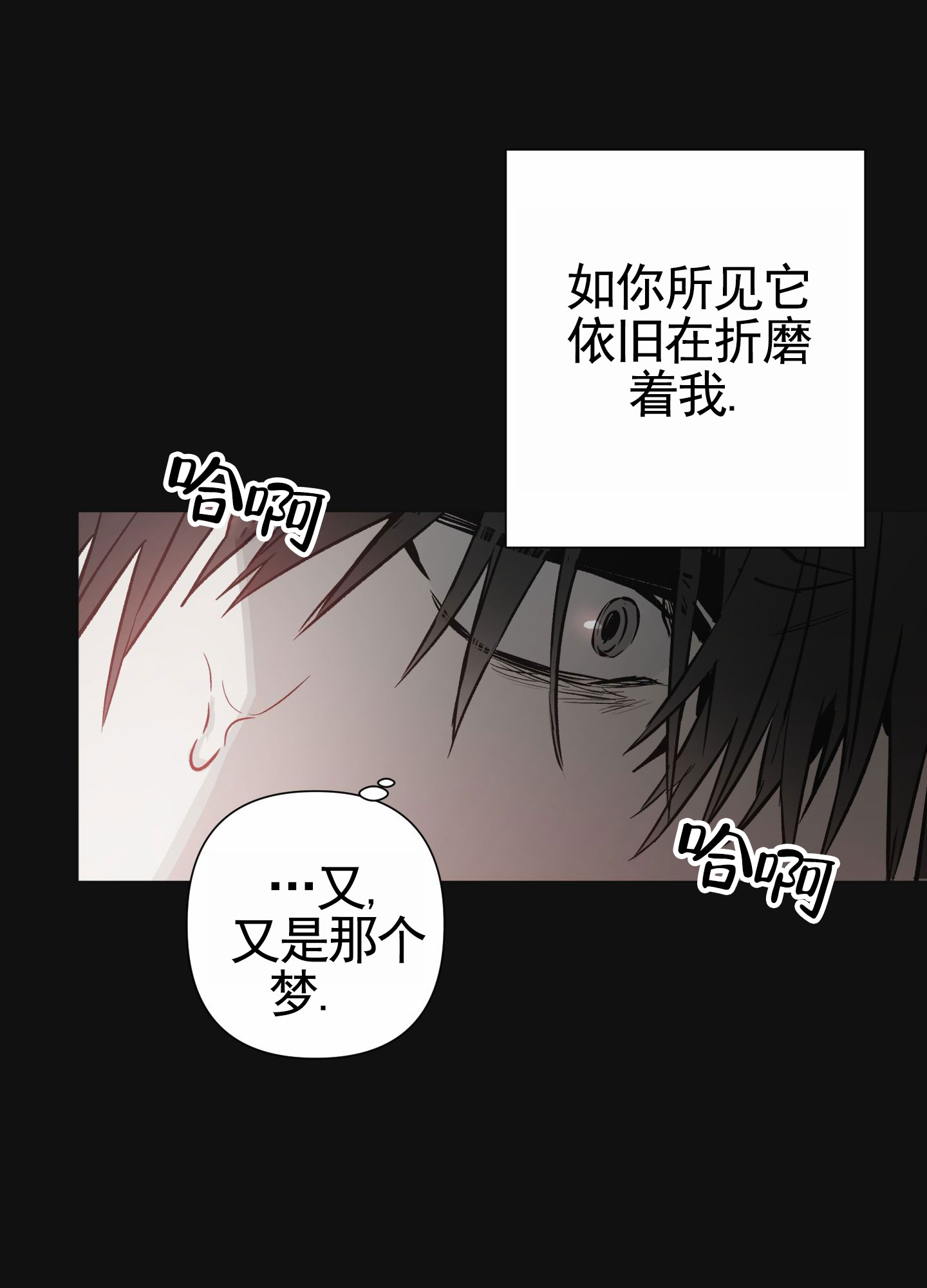 前世诅咒漫画,第1话5图