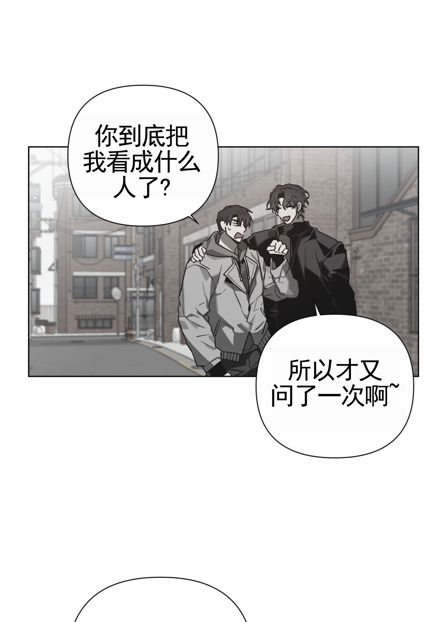 前世诅咒漫画,第2话2图